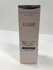 V1022 ELIXIR エリクシール ブライトニング エマルジョン WT 3 乳液 130ml