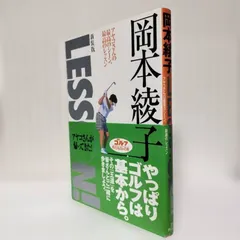 2026年最新】岡本綾子の人気アイテム - メルカリ