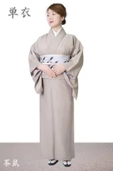 色無地 着物 洗える着物 単衣 単品 仕立て上がり 12カラー S/M/L/TL/BL PO-29 茶鼠