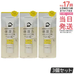 【3個セット】乾燥さん 下地 30g 保湿力スキンケア下地 カバータイプ 化粧下地 kansosan スキンケア下地 プライマー ベース 透明感ラベンダー かんそうさん 乾燥 保湿 スキンケア BCL 国内正規品 送料無料