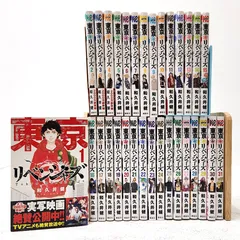 【小牧店】東京卍リベンジャーズ　全31巻セット　和久井健 【I207-4253】