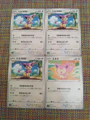 ポケモンカード  エネコ  エネコロロ  まとめ処分  S-151