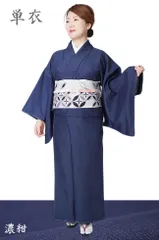 色無地 着物 洗える着物 単衣 単品 仕立て上がり 12カラー S/M/L/TL/BL PO-29 濃紺
