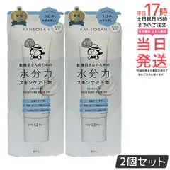 【2個セット】乾燥さん 下地 30g 水分力スキンケア下地 化粧下地 kansosan スキンケア下地 プライマー ベース 透明感ラベンダー かんそうさん 乾燥 保湿 スキンケア BCL 国内正規品 送料無料