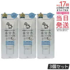 【3個セット】乾燥さん 下地 30g 水分力スキンケア下地 化粧下地 kansosan スキンケア下地 プライマー ベース 透明感ラベンダー かんそうさん 乾燥 保湿 スキンケア BCL 国内正規品 送料無料