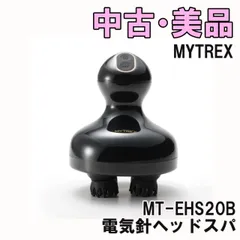 MT-EHS20B 電気針ヘッドスパ MYTREX
EMS HEAD SPA 中古 ※通電動作確認済 MYTREX 【中古 美品】 ■K0057938