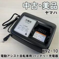 2026年最新】ヤマハ電動自転車バッテリー x92－20の人気アイテム