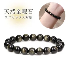 ブレスレット 天然石 ブレスレット 天然 ダブルアイ 金曜石 ブレスレット 5A級 天然石 数珠ブレス シンプル 男女兼用 メンズ レディース ペアアクセサリー  丸玉