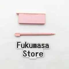【純正】ニンテンドーDS lite ピンク タッチペン GBAコネクタ カバー 任天堂