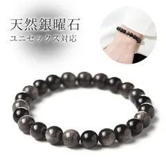 ブレスレット 天然石 ブレスレット 天然 ダブルアイ 銀曜石 ブレスレット 5A級 天然石 数珠ブレス シンプル 男女兼用 メンズ レディース ペアアクセサリー 丸玉