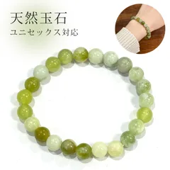ブレスレット 天然石 ブレスレット 天然 岫玉 ブレスレット 丸玉 シングル 夏用 シンプル ナチュラル 男女兼用 ユニセックス カップル アクセサリー ギフト