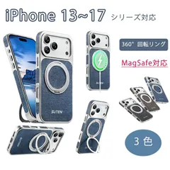 iPhone17 ケース MagSafe対応 iPhone17Pro 17 Pro Max iPhone16  リング iPhone 15 Pro 360°回転スタンド スマホケース マグセーフ対応 ワイヤレス充電対応 指紋防止 カバー 韓国