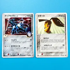 【まとめ売り】ポケモンカード まとめ売り 2枚セット