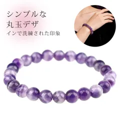 ブレスレット 天然石 ブレスレット パワーストーンブレスレット 3A天然アメジスト ブレスレット レディース メンズ 紫水晶 丸玉 シンプル おしゃれ 天然石 パワーストーン  ペア対応 プレゼント