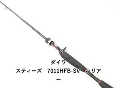 ダイワ スティーズ 7011HFB-SV ハリアー (02-8211080049) - メルカリ