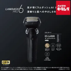 2026年最新】ラムダッシュpro 6枚刃の人気アイテム - メルカリ