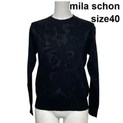 2026年最新】ニット mila schonの人気アイテム - メルカリ