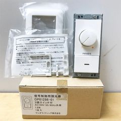 ⑬【MAXRAY】 OP01286-01 調光器（PWM信号制御）2台セット - メルカリ