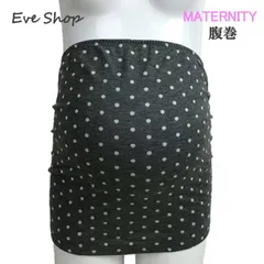 腹巻 マタニティ腹巻 あったか マタニティ 綿混 コットン お腹お腹おなかすっぽり ハラマキ やさしい綿の暖かさ 二重織生地 お腹を包み込む 冷え対策 寒さ対策 秋冬 ホットインナー フリーサイズ ベージュ グレー