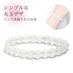 ブレスレット 天然石 ブレスレット パワーストーンブレスレット 数珠 ブレスレット 天然 白玛瑙 ブレスレット レディース メンズ 7A 高品質 アゲート 数珠ブレス シンプル ペア対応 ゴム仕様 プレゼント アクセサリー