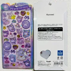 サンリオキャラクター 立体シール うるちゅるポップシール クロミベビー 131785 正規品 １枚