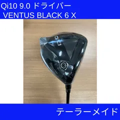 2026年最新】Qi10 ドライバー ベンタスの人気アイテム - メルカリ