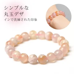 ブレスレット 天然石 ブレスレット パワーストーンブレスレット 数珠 ブレスレット天然 桜瑪瑙 ブレスレット レディース メンズ 3Aランク 天然アゲート ピンク 丸玉 数珠ブレスレット 弾力 ユニセックス
