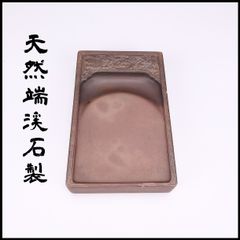 中国古美術品 書道 硯 雲文彫刻 大型 約24cm 箱付 書道具 - メルカリ