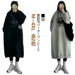 裏起毛 パーカー ワンピース レディース ロングパーカー 長袖 フード付き プルオーバー スウェットパーカー 暖かい 極暖 ワンピース 大きいサイズ ゆったり ロング丈 ポケット付き あったか 大人カ#lulum460