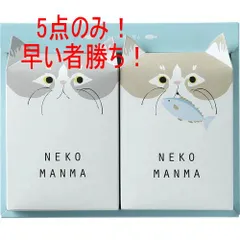 【5点のみ】ちきり NEKOMANMA(まぐろ) 8006M2(B5)