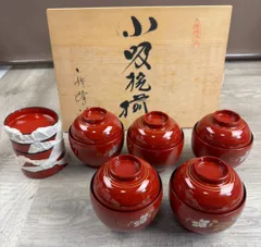 小吸椀揃 5客セット 汁椀 吸い物椀 味噌汁椀 工芸品 漆器 食器