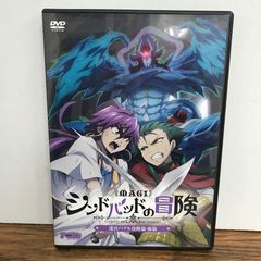 マギ シンドバッドの冒険 第3巻 DVD付き 特別版 #シーュミ - メルカリ