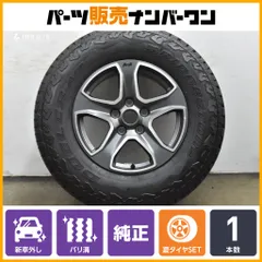 【新車外し品】ジープ JL ラングラー アンリミテッドスポーツ 純正 17in 7.5J +44.45 PCD127 ブリヂストン デューラー A/T 245/75R17 1本のサムネイル