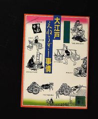 手塚治虫物語 1960-1989 伴 俊男,手塚プロダクション 朝日新聞出版