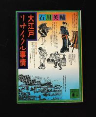 手塚治虫物語 1960-1989 伴 俊男,手塚プロダクション 朝日新聞出版