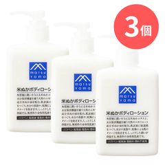 クラシエ シーミネラル ボディモイスト 新品2本.残量70%1本 計3本