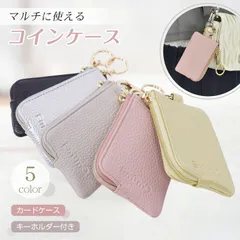 コインケース ミニポーチ キーリング付き 小銭入れ カードケース レディース 定期入れ ICカード 収納 コンパクト ミニ財布 PUレザー シンプル おしゃれ 通勤 通学 プレゼント sh022