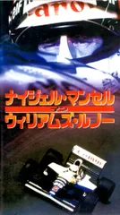 2026年最新】ナイジェル・マンセルの人気アイテム - メルカリ