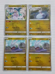 ポケモンカード　ヌメルゴン　ﾋｽｲヌメイル　ヌメラ　Sー152