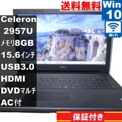 DELL Inspiron 3542【大容量HDD搭載】　Celeron 2957U 1.4GHz　【Windows10 Home】 ／充電可／Wi-Fi／保証付 [95078]
