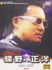 2026年最新】蝶野正洋の人気アイテム - メルカリ