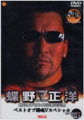 ベストオブ闘魂VスペシャルDVD VOL5 新日本プロレス激闘・感動の名勝負