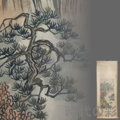 中国古美術 宋代王希孟款 山水図 掛軸 絹本 肉筆 唐物 古画 書道 名家書画 中国古美術 宋代王希孟款 山水図 掛軸 絹本 肉筆 唐物 古画 書道