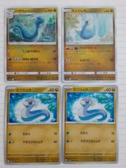 ミニリュウ ハクリュー 進化ライン 4枚セット SM11 SM9 sv2a - メルカリ