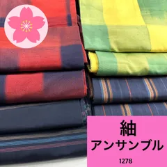 紬 アンサンブル 4組 正絹 着物まとめ売り 同梱購入歓迎 リメイク用 着付け練習用【1278】