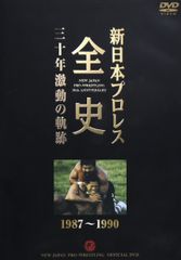 新日本プロレス History of G1 CLIMAX 199 DVD | Mercari