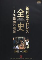 新日本プロレス History of G1 CLIMAX 199 DVD | Mercari