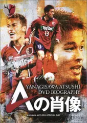 2026年最新】柳沢敦の人気アイテム - メルカリ