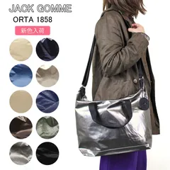 【新品商品】JACK GOMME　ジャックゴム (ORTA 1858) ORTA オルタ ショルダーバッグ LIGHTシリーズ
