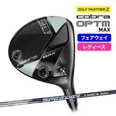 コブラ F-マックス 8本セット レディースゴルフ 初心者 入門 大人気